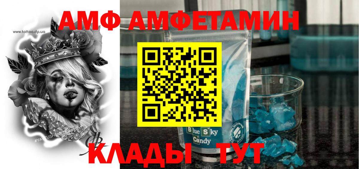 Сегежа  Amphetamine  Вход с VPN  Амфетамин  АМФ 97% 