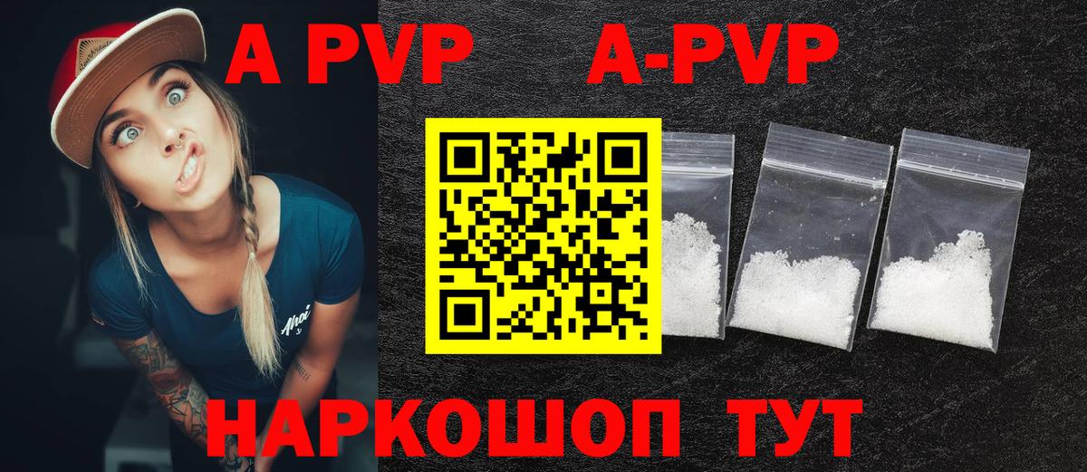 продажа наркотиков  A-PVP СК  Вход с VPN  Сегежа 