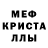МДМА кристаллы DPOBACEK