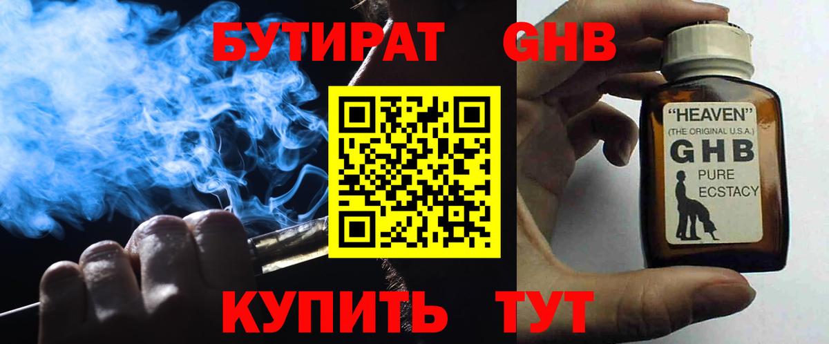 БУТИРАТ Butirat  Вход с VPN  Сегежа 