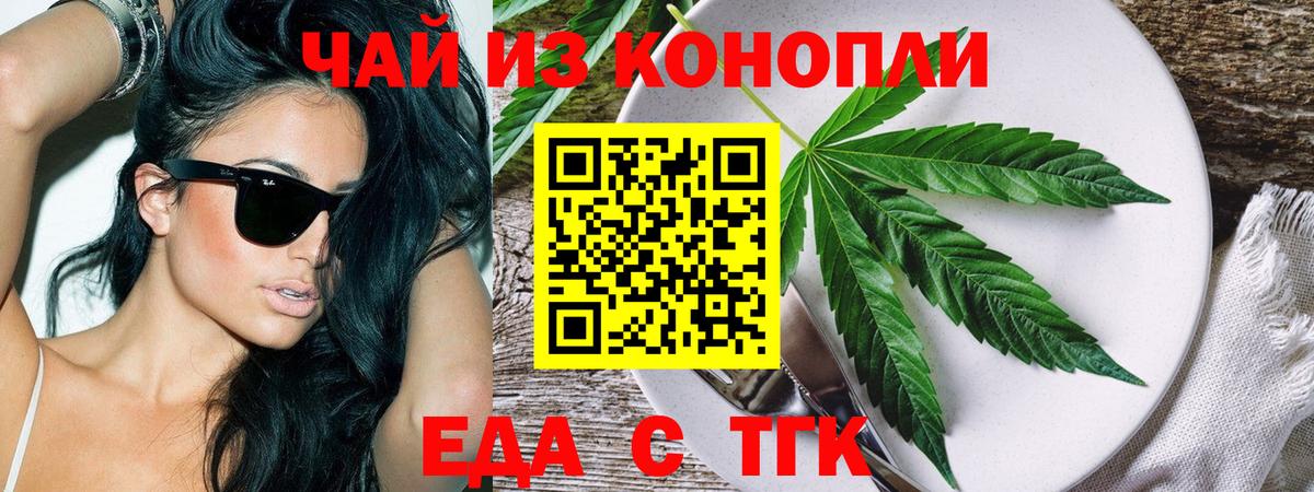 Сегежа  Cannafood марихуана  Вход с VPN 