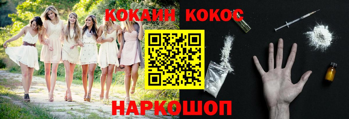 COCAIN 98%  Cocaine FishScale  Вход с VPN  Сегежа 