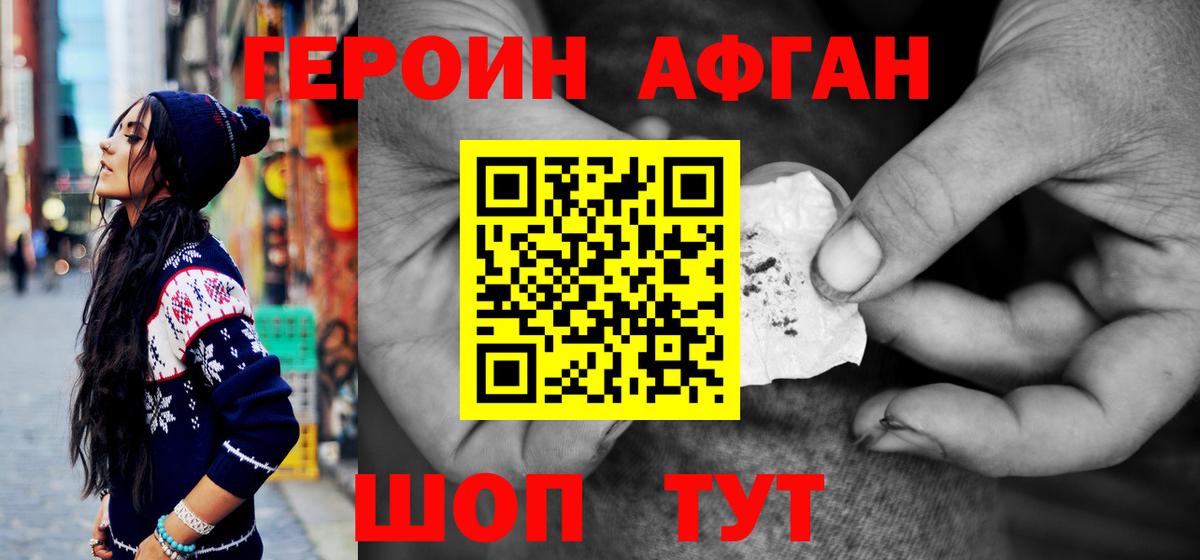 Героин Heroin  Вход с VPN  Сегежа 
