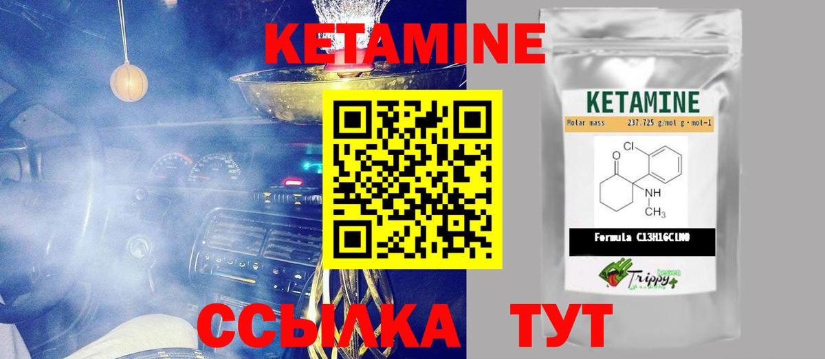 КЕТАМИН ketamine  Вход с VPN  Сегежа 