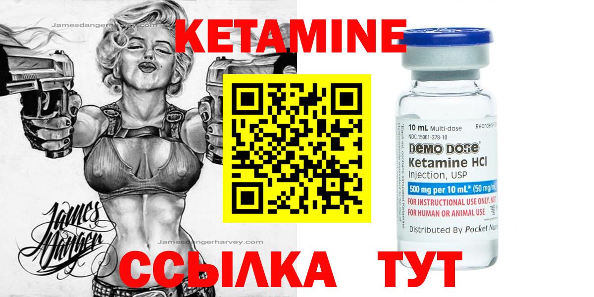 Кетамин ketamine Сегежа