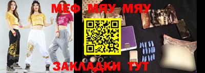 мефедрон мука Малгобек