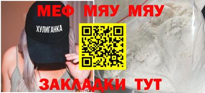 мефедрон мука Малгобек