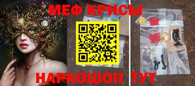 мяу мяу мука Мариинск