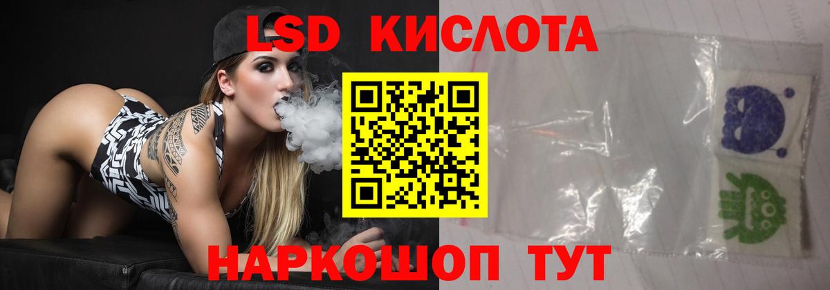 LSD-25 экстази ecstasy Сегежа