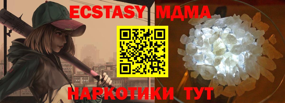 МДМА молли  Вход с VPN  MDMA кристаллы  Сегежа 