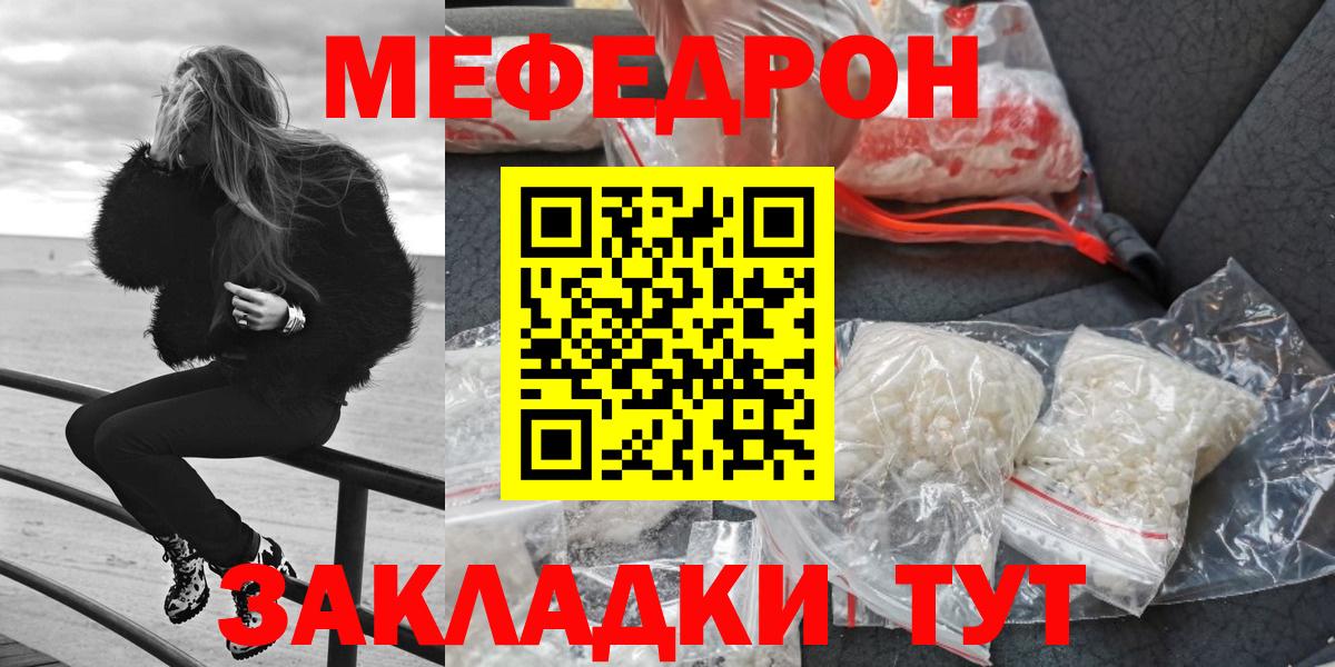 Сегежа  МЯУ-МЯУ mephedrone  Вход с VPN  МЕФ VHQ 