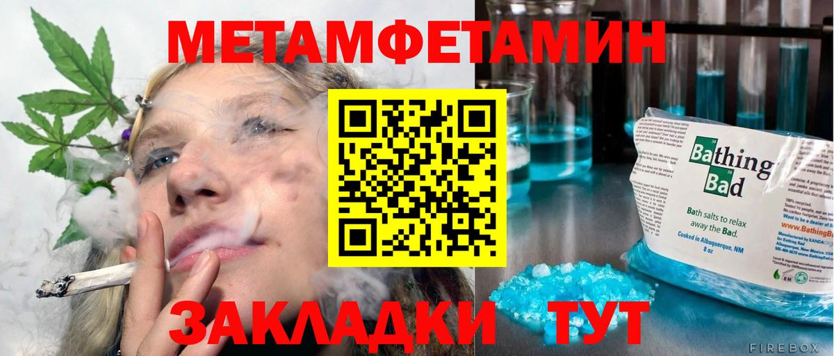 Метамфетамин витя  Первитин  Сегежа  Вход с VPN 