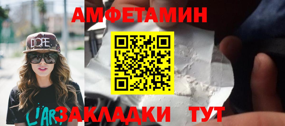 Первитин Methamphetamine Сегежа