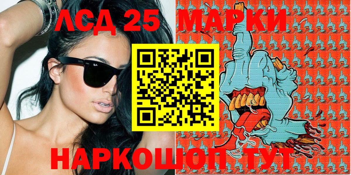 Сегежа  Марки 25I-NBOMe  Вход с VPN  Марки 25I-NBOMe 1500мкг 
