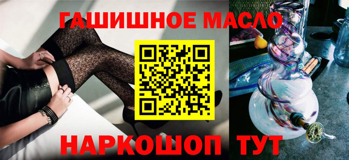 Дистиллят ТГК THC oil Сегежа
